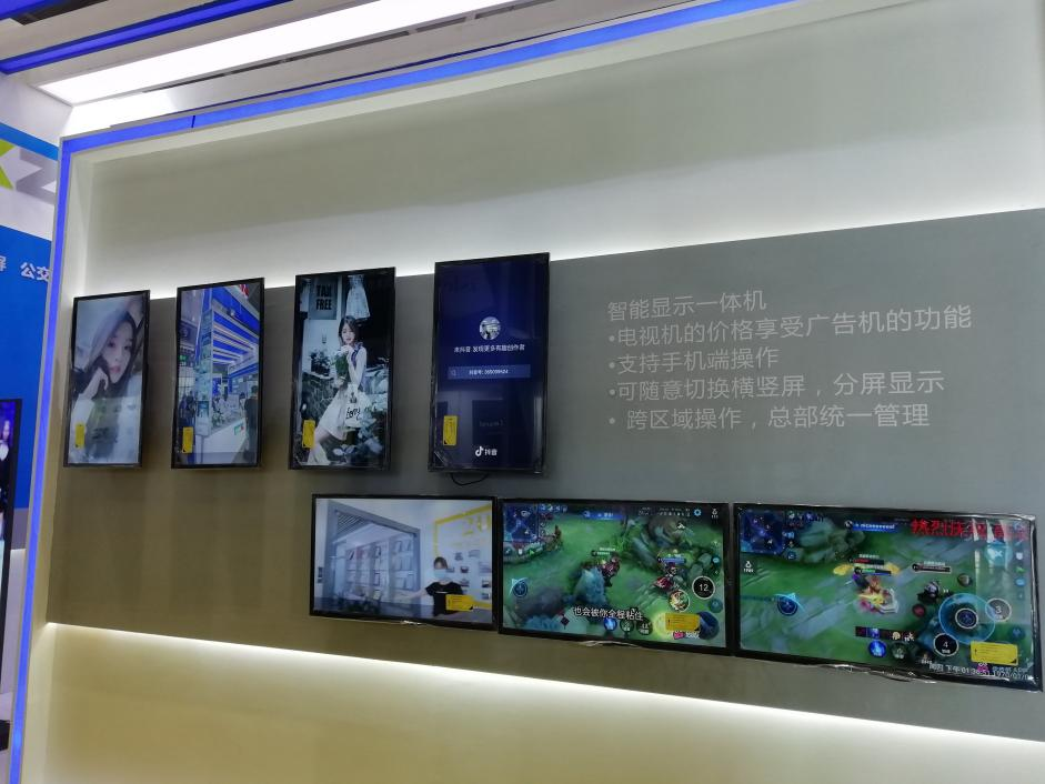 條形智能·智能顯示一體機展示